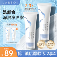 萊仕（LARSO）0感氨基酸洗面奶油敏肌溫和潔凈洗卸妝二合一潔面乳官方正品 【超值必選】氨基酸潔面乳80g*2