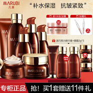 丸美（MARUBI）巧克力絲滑緊致抗皺緊致護(hù)膚品套裝補(bǔ)水保濕彈潤(rùn)淡化細(xì)紋水乳套裝 潔面+水+乳+日霜+精華+隔離+眼霜