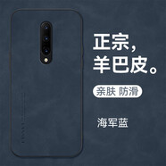 飛克斯一加7Pro手機殼Oneplus7Pro保護殼小羊皮手機套防摔保護套防滑 海軍藍配高清全屏軟膜