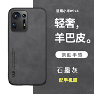 遼科適用小米mix4手機殼羊巴皮保護套小米MIX4車載磁吸抗震防摔輕奢復古商務皮質(zhì)高檔輕薄手機套男 小米mix4【石墨黑】 支持車載磁吸【配屏幕膜】