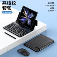 居道適用vivoxfold3pro手機殼VIVOXFold2/xfold折疊屏磁吸無線藍牙鍵盤皮套鼠標帶手寫筆秒變筆記本商 【鍵盤+皮套+手寫筆+鼠標】 vivo X Fold3 Pro