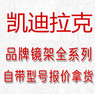 凱迪拉克眼鏡框男女式近視眼鏡架合金商務(wù)眼鏡框C2069D 單買鏡框280元