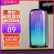 好牧人D7無(wú)線(xiàn)藍牙音箱AI智能桌面電腦音響家庭ktv音響套裝便攜戶(hù)外k歌重低音炮大音量高音質(zhì)車(chē)載家用