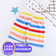 慧鴿（HUI GE NEI YI）1-10歲2025夏季兩用檔嬰幼兒短褲男女兒童夏天運(yùn)動(dòng)寶寶短褲外穿 彩虹條褲頭~ 59 60#建身高80-90cm