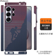 Pinkson三星S25/S24/S23 Ultra手機(jī)殼凱夫拉芳綸碳纖維紋保護(hù)套防摔超薄全包磨砂硬殼網(wǎng)紅新款散熱男輕薄 【攀登者】提花編織 【三星S25Ultra】