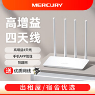 水星（MERCURY）300M宿舍用學(xué)生無(wú)線(xiàn)路由器wifi無(wú)線(xiàn)百兆網(wǎng)口電信寬帶雙頻家用高速穿墻王漏油信號增強放大MW325R 300M+1M網(wǎng)線(xiàn)