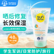 SUNDANCE德國(guó)SUNDANCE太陽(yáng)舞寶寶防曬霜女男兒童隔離霜敏感肌物理成人乳液 成人款敏感強(qiáng)化曬后乳液150ml