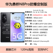 榮耀（HONOR）play5T防爆定制手機(jī)4G全網(wǎng)通智能手機(jī)8+128G石油化工加油站酷風(fēng)防爆手機(jī)超長待機(jī)便宜防爆智能 play5升級(jí)版（5G鼎橋N8PRO一機(jī)一證） 8G+128G
