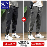 京倉休閑褲男秋季新款修身束腳褲韓版潮流百搭寬松九分褲子男 6810黑色+6810軍綠色 3XL