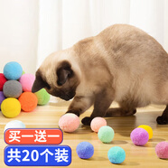 憨憨樂園 貓玩具貓球自嗨3cm彈力幼貓逗貓球毛絨球互動玩耍耐咬貓抓球玩具