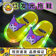 G.DUCKKIDS小黃鴨2025超火新款網(wǎng)紅發(fā)光兒童拖鞋男童女童母女可愛卡通米一字 2088-閃燈庫洛米黃色 28 29碼內(nèi)長17cm 建議按照腳長