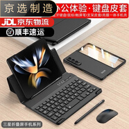 三星（SAMSUNG）【品質(zhì)原裝】適用于Fold4手機(jī)殼無線藍(lán)牙鍵盤w23折疊屏保護(hù)套zfol 【炫酷黑】鍵盤皮套+鼠標(biāo)+筆+手機(jī)殼 三星Fold2/W21【送鼠標(biāo)墊】