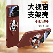 適用iphone16promax手機殼新款蘋(píng)果16pro磁吸支架15promax鏡頭全防摔手機保護殼套 【升級版棗紅色】材質(zhì)防摔王者50倍防摔 iPhone 13
