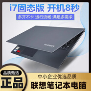 聯(lián)想ThinkPad聯(lián)想筆記本電腦輕薄游戲本14英寸高性能流暢高效商務(wù)辦公 聯(lián)想T490-i7定制-32G-1TB獨(dú)顯2G 標(biāo)準(zhǔn)套餐