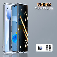 米拓（Mtuo）適用于華為mate40pro手機殼防偷窺雙面玻璃mate40e男女款鏡頭全包防摔磁吸保護套限量版 Mate40/40e【太空銀】防偷窺+卡扣款
