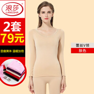 浪莎（LangSha）秋衣秋褲女美體內(nèi)衣套裝薄款女士保暖內(nèi)衣打底 膚色V領/修身款 均碼 修身款【適合80-150斤】