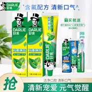 DARLIE好來黑人牙膏雙重薄荷225g大容量清新口氣含氟家庭裝牙膏成人  雙重薄荷225g*2支