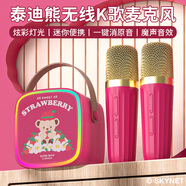 迪士尼泰迪熊k歌麥克風(fēng)音響一體話筒兒童禮物玩具無線藍(lán)牙音箱自帶聲卡男女孩生日禮盒套裝 MK02草莓熊