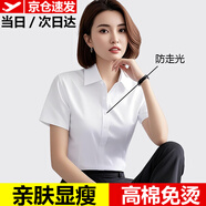 EAEOVNI短袖襯衫女職業(yè)裝夏季棉女士白色襯衣通勤面試銀行正裝氣質(zhì)工作服 純白色短袖【方.領(lǐng)】 39 【118-128斤】