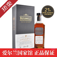 布什米爾百世醇愛爾蘭進口洋酒 威士忌單一麥芽10/12/16/21年黑標禮盒裝 21年-單一麥芽【盒裝】