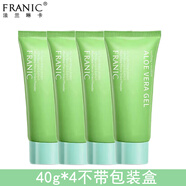 法蘭琳卡蘆薈膠補(bǔ)水保濕祛痘曬后修護(hù)男女通用學(xué)生凍干粉不加水膠囊蘆薈膠 40g*4