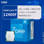 intel12代13代酷睿CPU處理器i5 12600KF 13600KF盒裝14600F散片12100F i5 12400F散片
