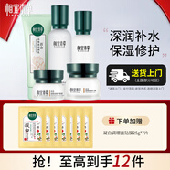 相宜本草百合高保濕水乳護(hù)膚品套裝 補(bǔ)水修護(hù)滋潤(rùn)中秋節(jié)禮物 5件套：潔+水+乳+面霜+眼霜