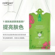 愛(ài)斯即膜【官方】愛(ài)斯即膜靚膚面膜嫩白保濕養白亮膚酵素面膜1盒5貼 二度2盒10貼