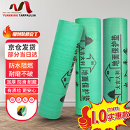 源興（YUANXING）地面保護(hù)膜裝修防護(hù)墊地板瓷磚地磚保護(hù)膜一次性家裝地膜 1mm20平