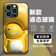 宛奈特 適用蘋(píng)果13手機(jī)殼3D膨脹風(fēng)iphone13/mini/pro/promax全包防摔保護(hù)套奶龍卡通個(gè)性男女網(wǎng)紅玻璃殼 蘋(píng)果13promax【萌趣壞笑黑】經(jīng)典黑