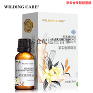 維爾汀官l方奧圖玫瑰隔離乳潔顏油蘭花時(shí)光臻寵金盞花水漾 緊實(shí)煥顏精油 20ml