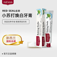 red seal新西蘭red seal紅印牙膏兒童草本多效蜂膠檸檬小蘇打亮白去漬煙民 小蘇打（無(wú)氟） 100g*1支