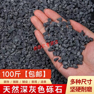 山頭林村碎石子100斤裝建筑材料用混凝土庭院花園造景青石鋪地修路 咨詢(xún)客服有優(yōu)惠