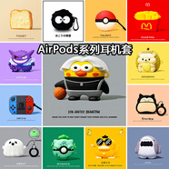 京苑 適用于AirPods Pro二代保護套airpods4蘋果耳機套1/2/3代卡通藍牙殼一二三代硅膠防摔保護殼 【籃球坤】+掛鉤 AirPods 1/2代保護套