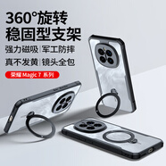 訊迪【360°旋轉(zhuǎn)支架】適用榮耀magic7手機(jī)殼氣囊防摔磁吸支架鏡頭全包硅膠超薄透明高端保護(hù)殼男女款