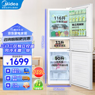 美的（Midea）冰箱風(fēng)冷無霜一級能效 家用239升大容量 三開門 變頻輕音嵌入式冰箱 PT凈味抗菌 三門三溫 極地白