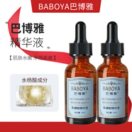 巴博雅BBY精華液巴博雅精華液緊致抗皺抗衰老淡紋補水官方店 乳糖酸精華液2瓶