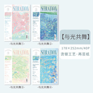 拾光【拾光授權(quán)店】拾光筆記本初蕓紙期刊本無線膠裝本B5本子ins高顏值橫線本文創(chuàng)本子 與光共舞(4本)
