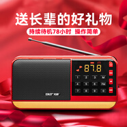 先科（SAST） N28收音機(jī)老年人V30便攜式迷你播放器充電插卡廣播隨身聽(tīng)音樂(lè)聽(tīng)歌半導(dǎo)體戲曲唱戲機(jī) v30中國(guó)紅【操作簡(jiǎn)單一鍵收音】