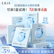 LILIALiLiA+8D玻尿酸水光嫩膚面膜+到手30片+深層補(bǔ)水+靚顏保濕+25ml 8D玻尿酸面膜5片*12盒