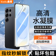 鑫客適用三星s25ultra防窺水凝膜三星 Galaxy S25/s25+手機膜軟膜修復全屏覆蓋非鋼化高清全膠保護膜 三星 S25 Ultra【高清水凝膜】2片裝+神器 三星Samsung Galax