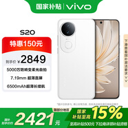 vivo S20 16GB+512GB 玉露白 政府補(bǔ)貼 6500mAh電池 前后5000萬(wàn)雙柔光 手機(jī)【移動(dòng)補(bǔ)貼】