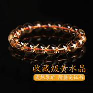 金石靈天然黃水晶手鏈手串本命年蛇年男女水晶瑪瑙佛珠送七夕情人節禮物 黃水晶手鏈9-10毫米手鏈