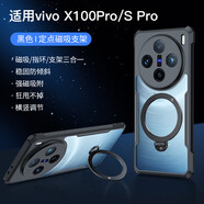 訊迪【360°旋轉(zhuǎn)支架】適用vivox100Pro手機(jī)殼X100S Pro磁吸保護(hù)套防摔半透明硅膠鏡頭全包保護(hù)殼男女款