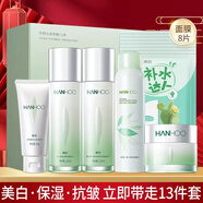 韓后（Hanhoo）茶蕊嫩白套裝補(bǔ)水保濕淡斑水乳禮盒生日禮物七夕情人節(jié)禮物送女友 茶蕊茶小白美白保濕5件套