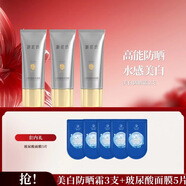 御泥坊戶外隔離水感美白防曬霜精華乳清透高倍防曬露學(xué)生清爽面部防護(hù)乳 【3支】水感防曬霜+玻尿酸5片