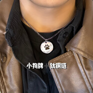 小狗牌puppy項鏈定制情侶雙面刻字ins狗爪檀木百搭小眾 小狗牌+3號鈦鋼鏈 自定義雕刻內容發(fā)給客服