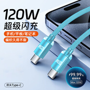 艾熒者雙頭type-c快充數(shù)據(jù)線6A閃充適用華為mateX6蘋果16pro榮耀vivo小米OPPO手機(jī)車載平板充電器線加長 淺藍(lán)【手機(jī)平板筆記本兼容】低溫護(hù)機(jī)閃充 1.5m【一條裝】質(zhì)保三年