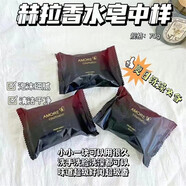 赫拉（Hera）胖東來同款代購韓國(guó)進(jìn)口香水皂洗澡全身洗臉男女士沐浴美容香皂 香水皂3個(gè)裝