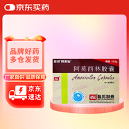 聯(lián)邦  阿莫西林膠囊 0.5g*36粒/盒